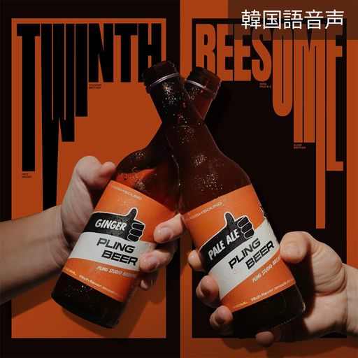 TWINTHREESOME poster