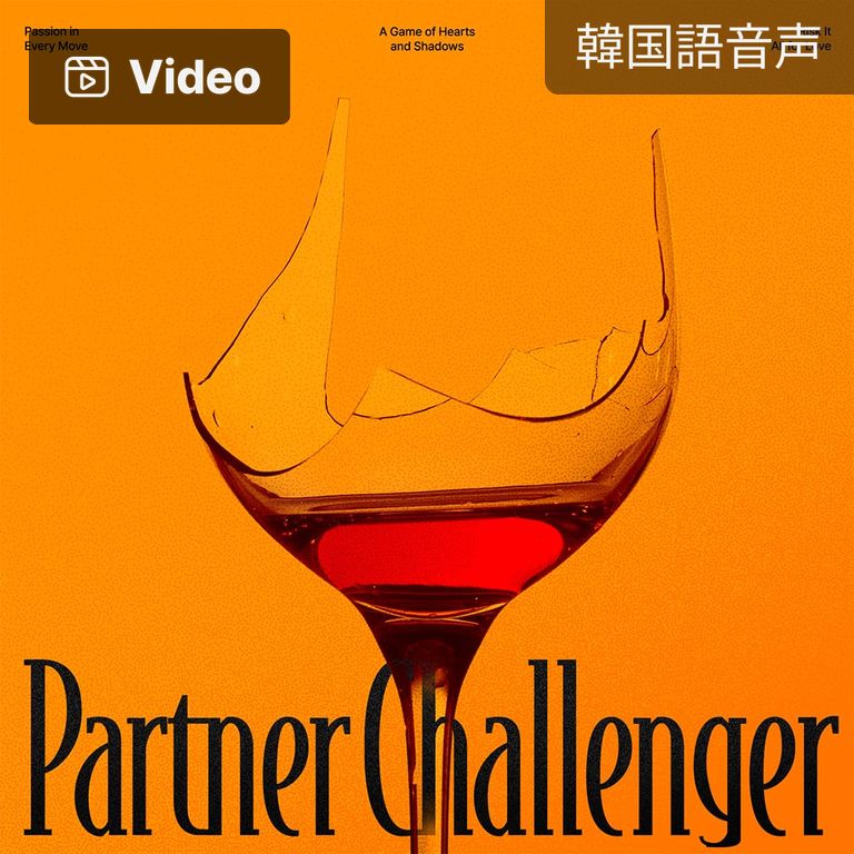 Partner Challenger