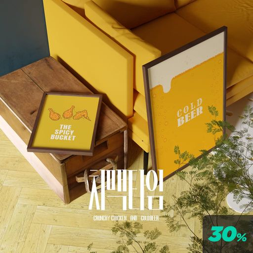 치맥 타임 poster