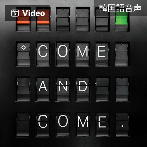 Come and Come poster