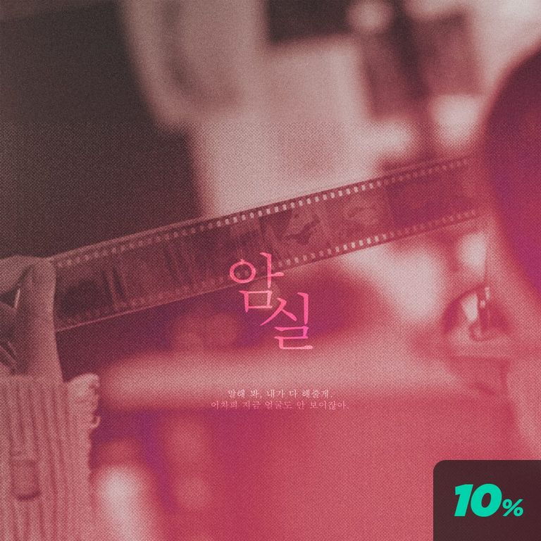 암실