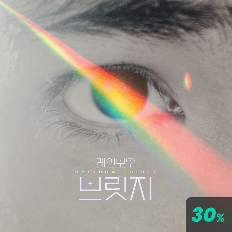 레인보우 브릿지 poster