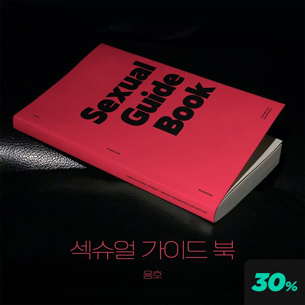 Sexual Guide Book poster