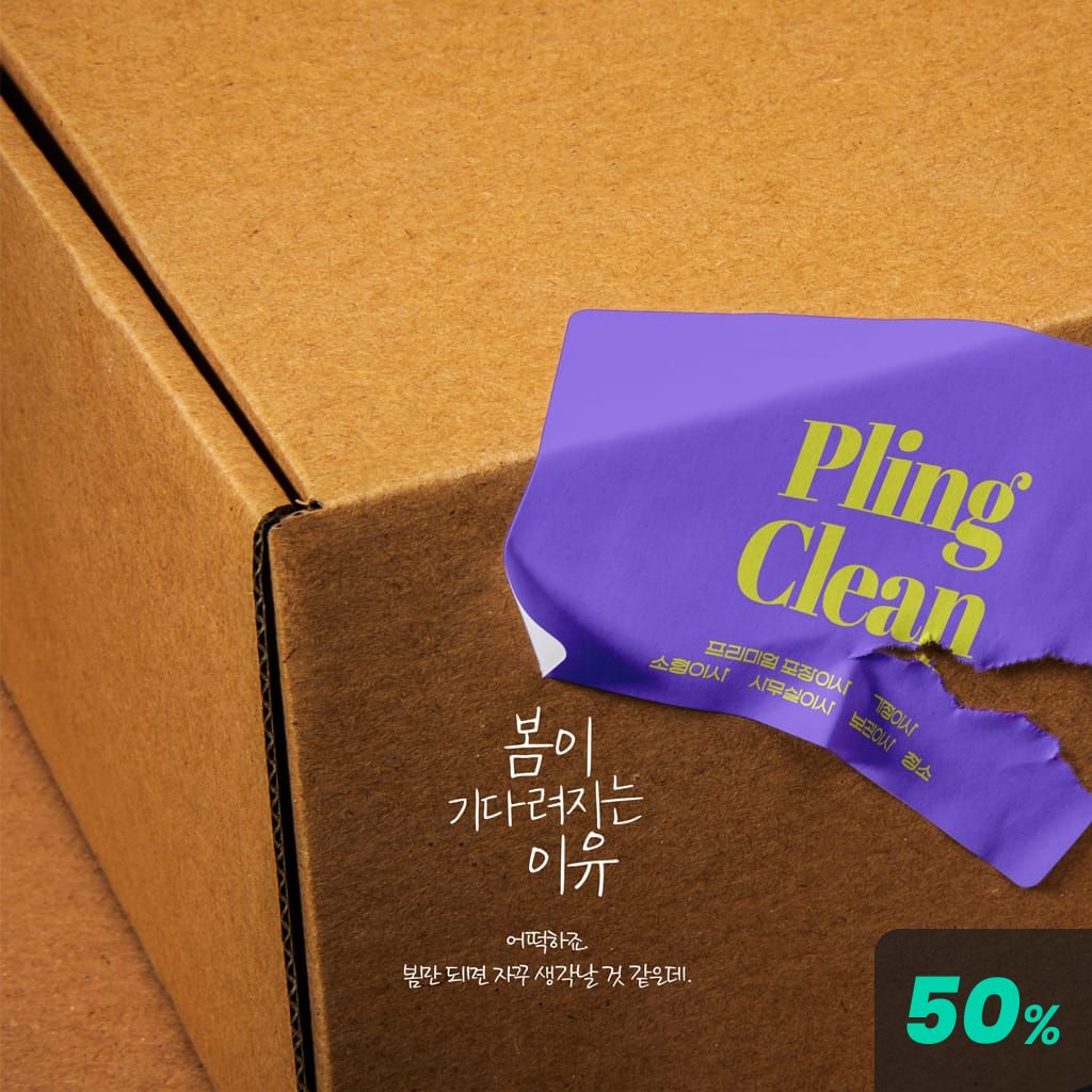 봄이 기다려지는 이유 poster