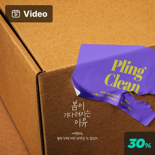 봄이 기다려지는 이유 poster