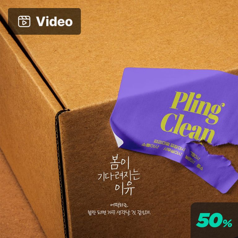 봄이 기다려지는 이유