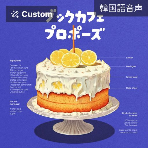 ブックカフェ・プロポーズ poster
