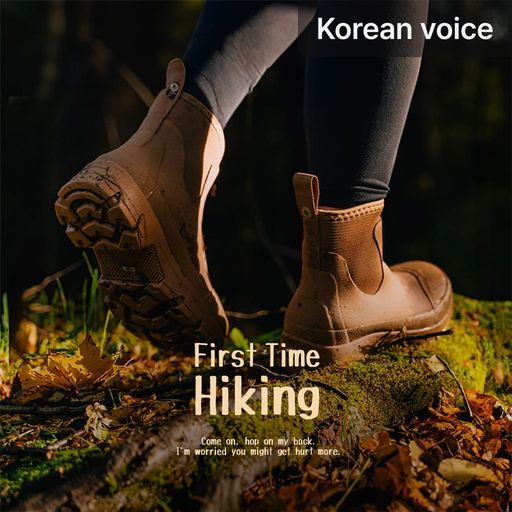 First Time Hiking poster