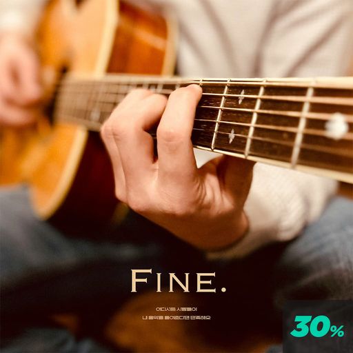 Fine. poster