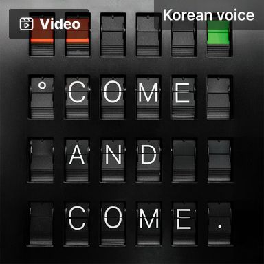 Come and Come poster