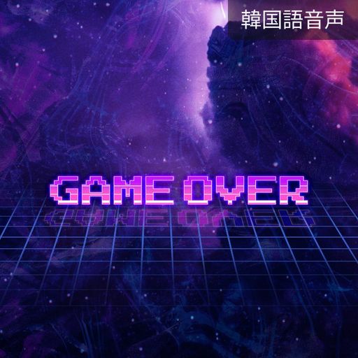 GAME OVER poster