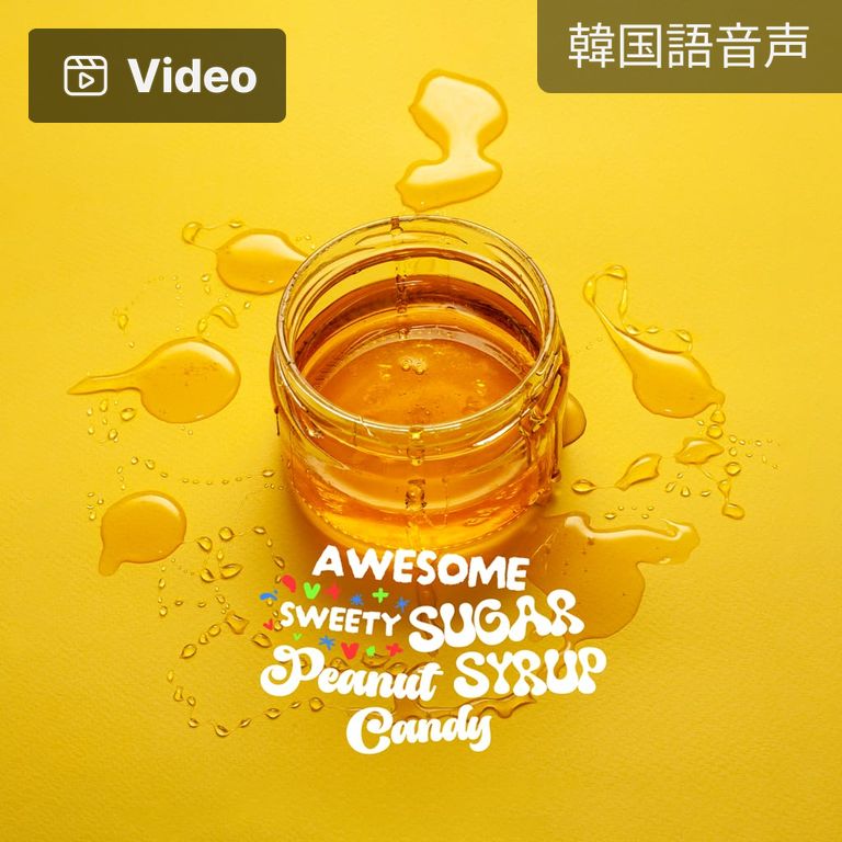 Awesome Sweetie Sugar Syrup Peanut Candy