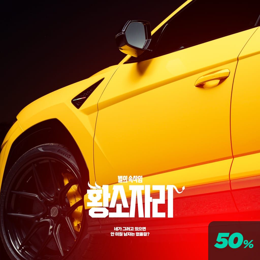 별의 속삭임 : 황소자리 channel