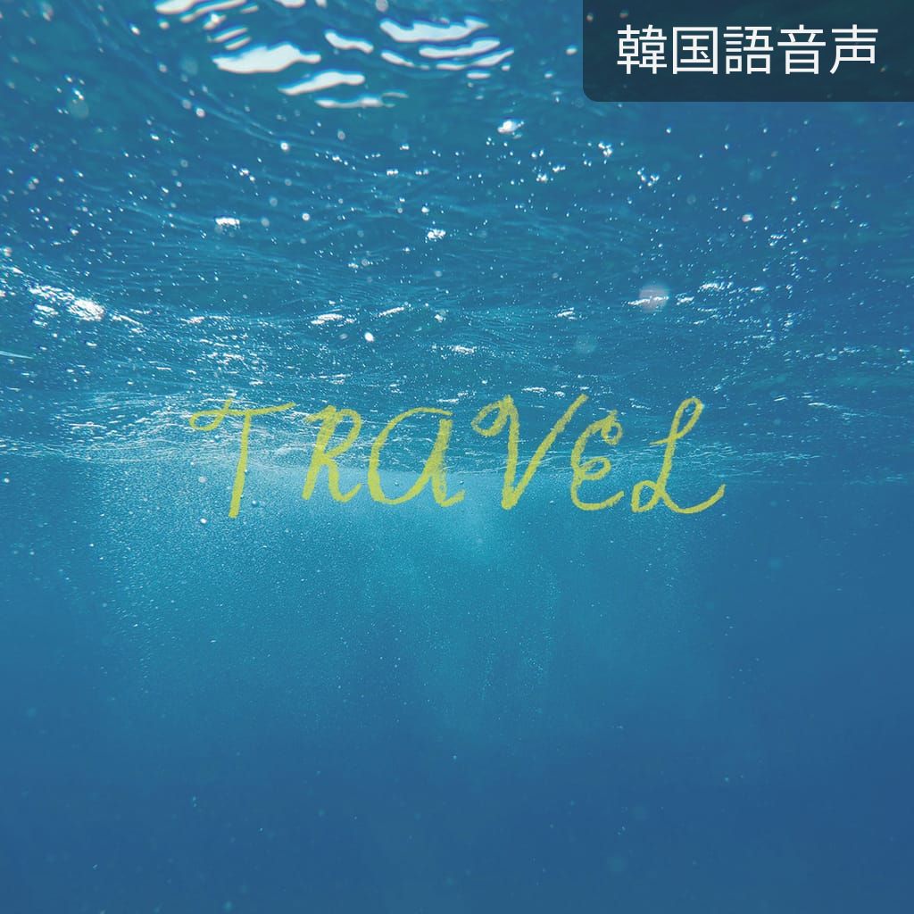 Travel poster