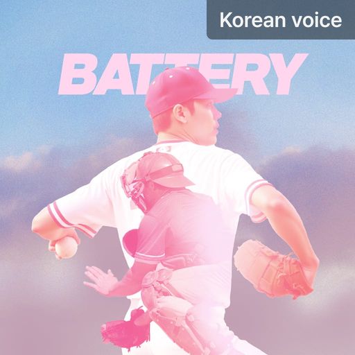 Battery poster