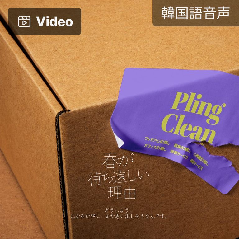 春が待ち遠しい理由