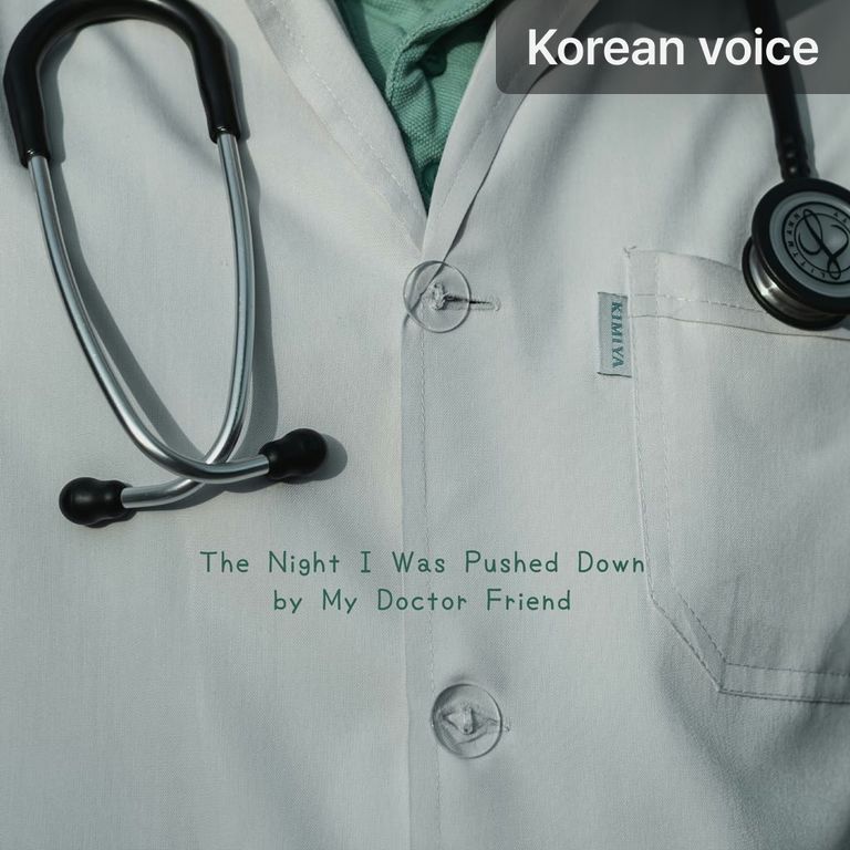 The night I was pushed down by my doctor friend.