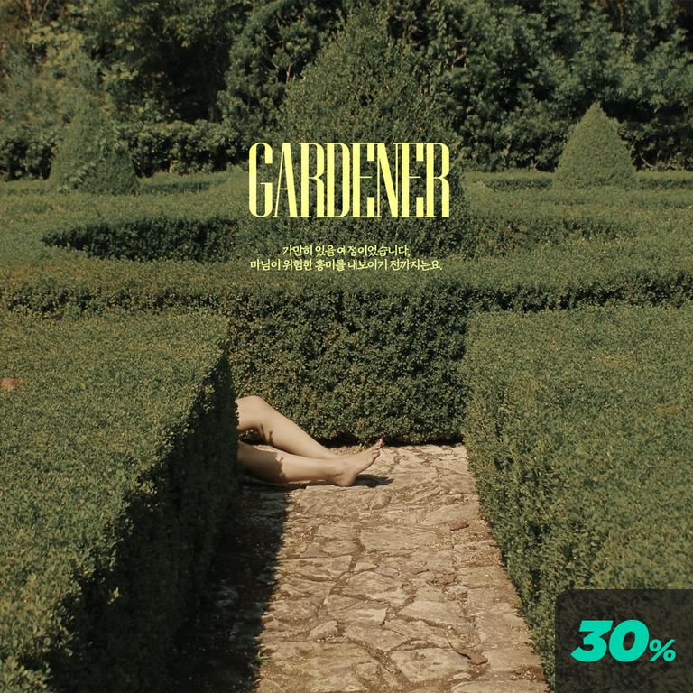 Gardener poster