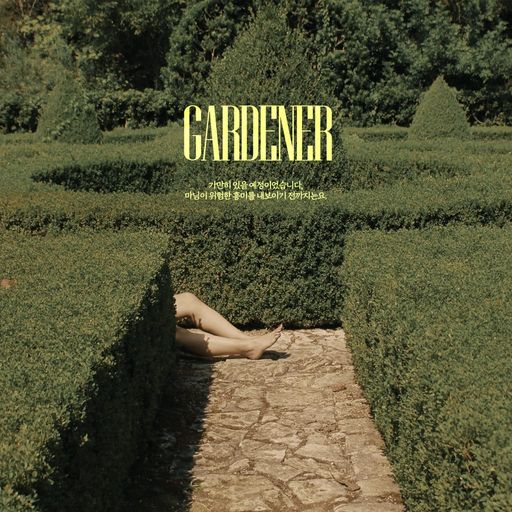 Gardener poster