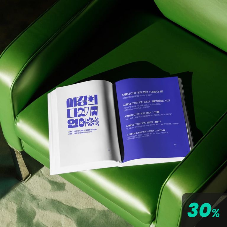 사랑의 다섯가지 언어 poster