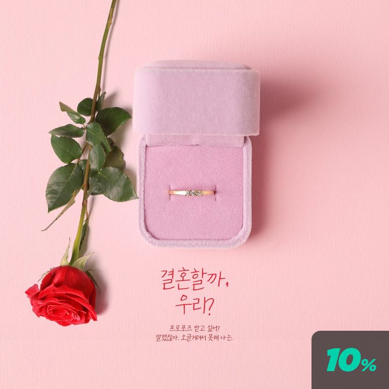 결혼할까, 우리? poster