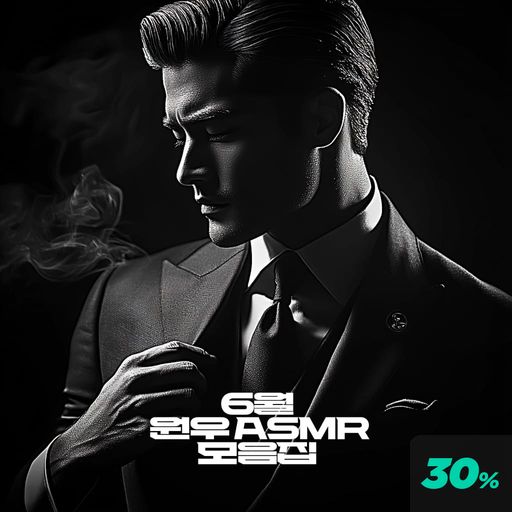 6월 모음집 poster