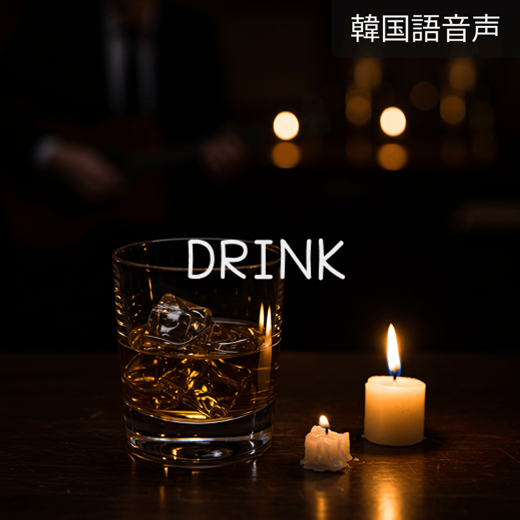 DRINK poster