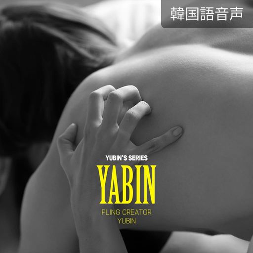 YA-BIN poster