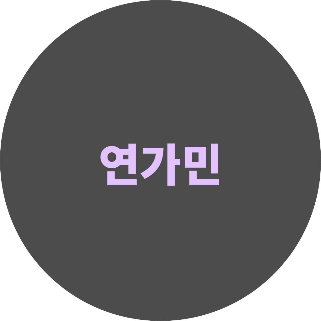 연가민 channel