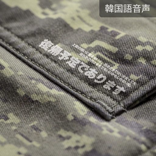 復帰予定であります poster