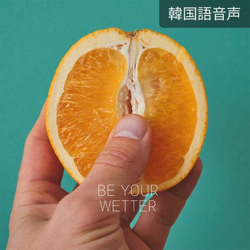 Be your wetter poster