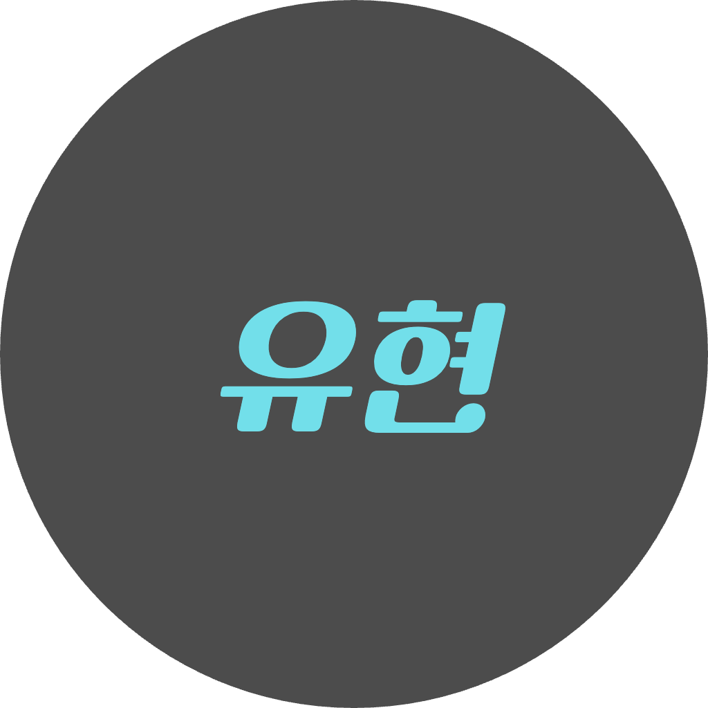 유현 channel