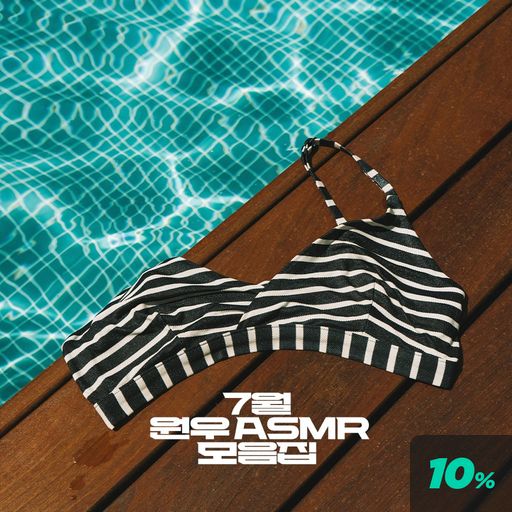 7월 모음집 poster