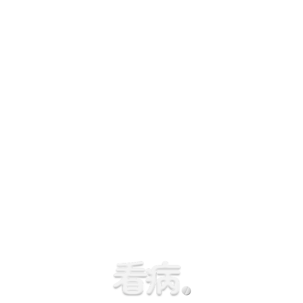 看病