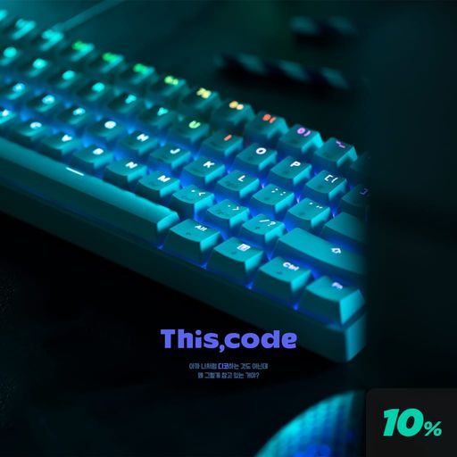 This, code poster
