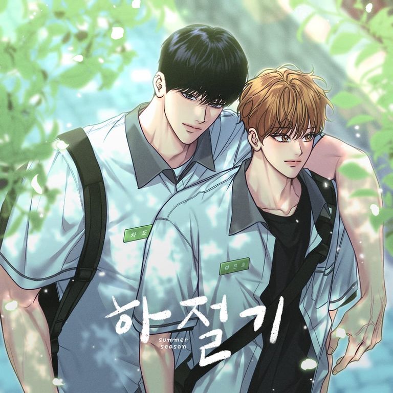 하절기 : 3화