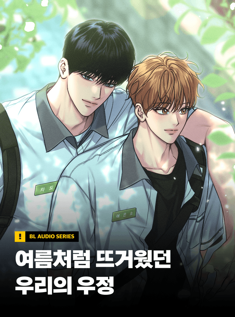 평생을 함께 해온 두 사람 사이에 찾아온 엇갈린 감정들, 지금 바로 확인하세요!