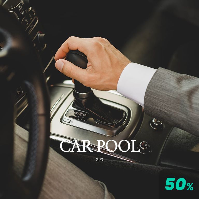 CAR POOL poster