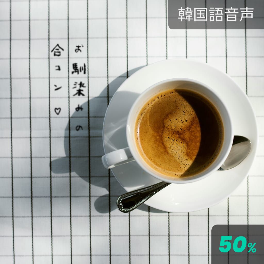 お馴染みの合コン poster