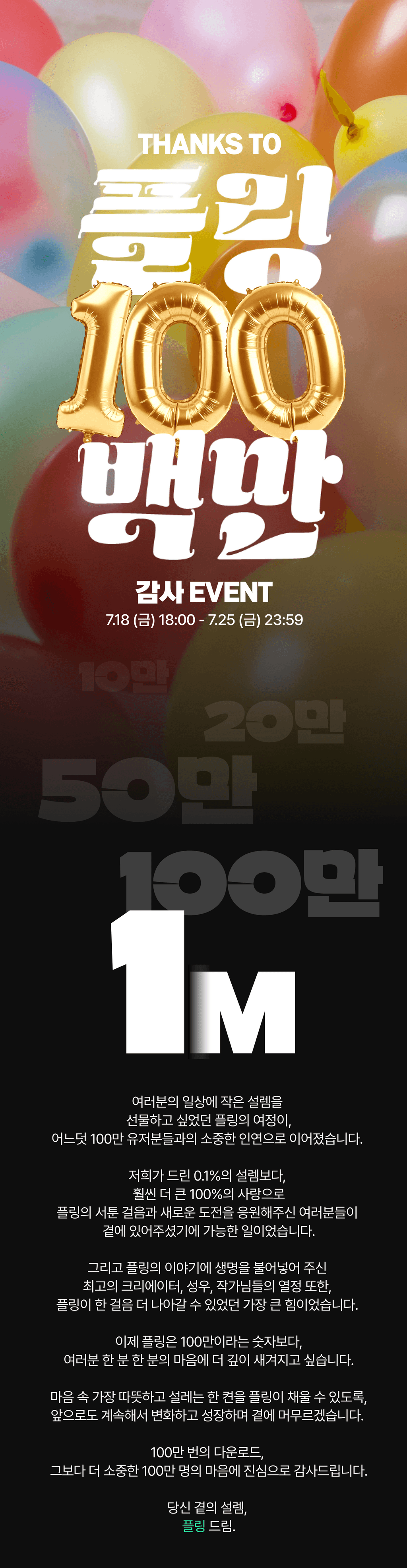 event detail