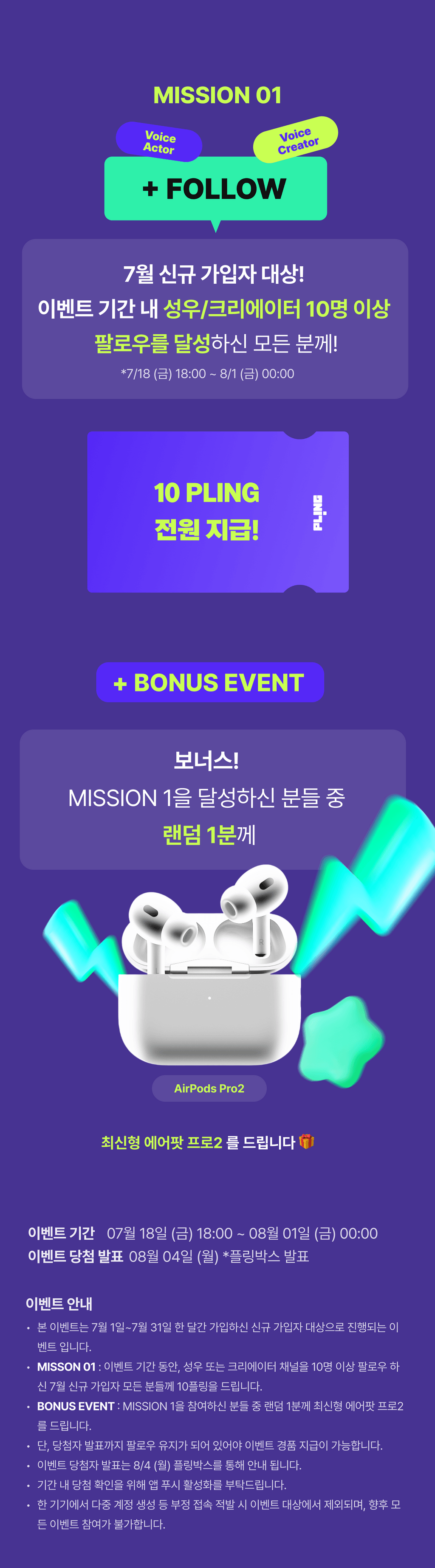 event detail