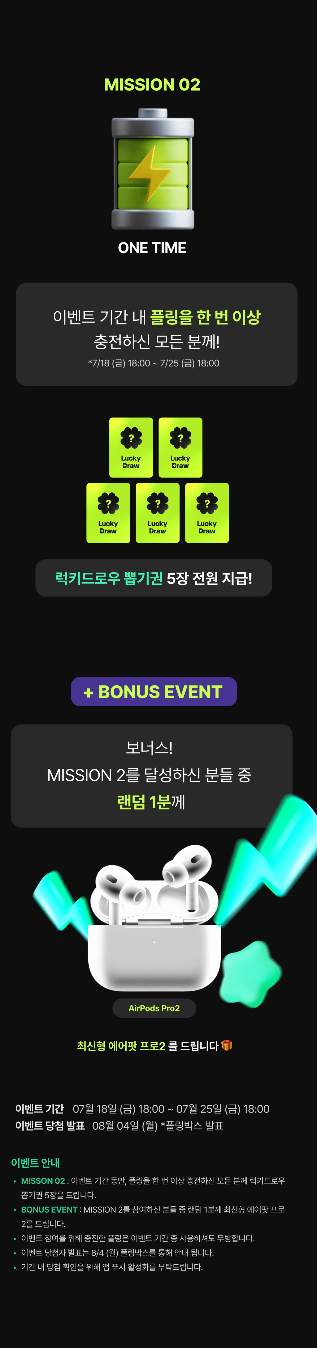 event detail