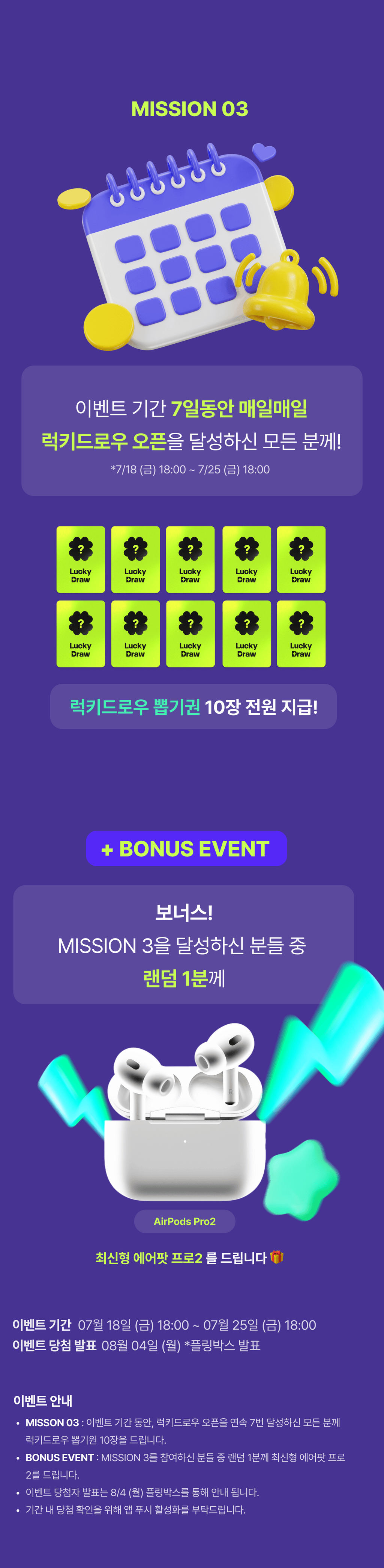event detail