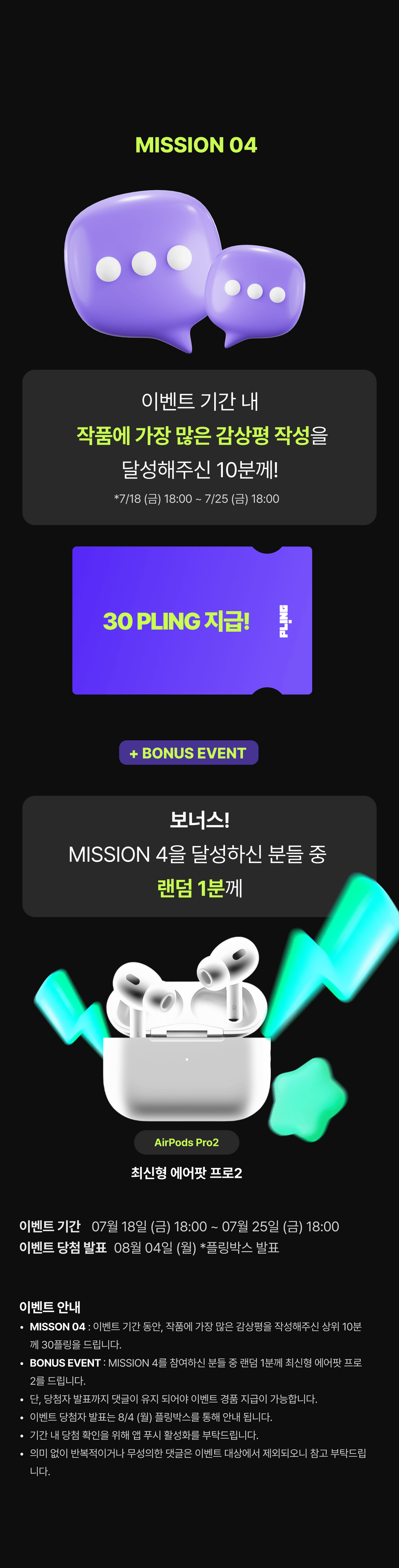 event detail