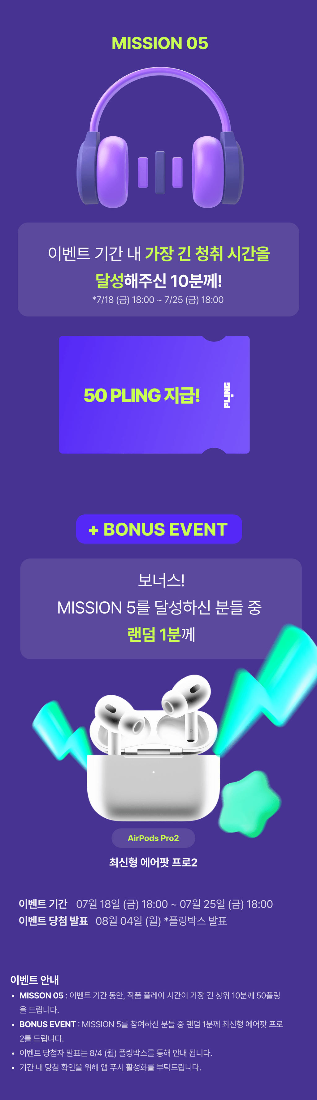 event detail