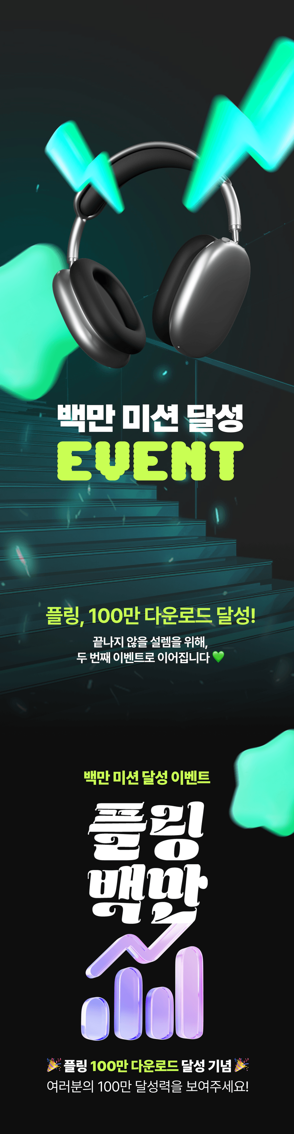 event detail