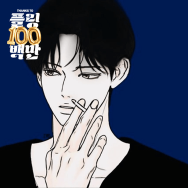 강현asmr님의 축하 메시지