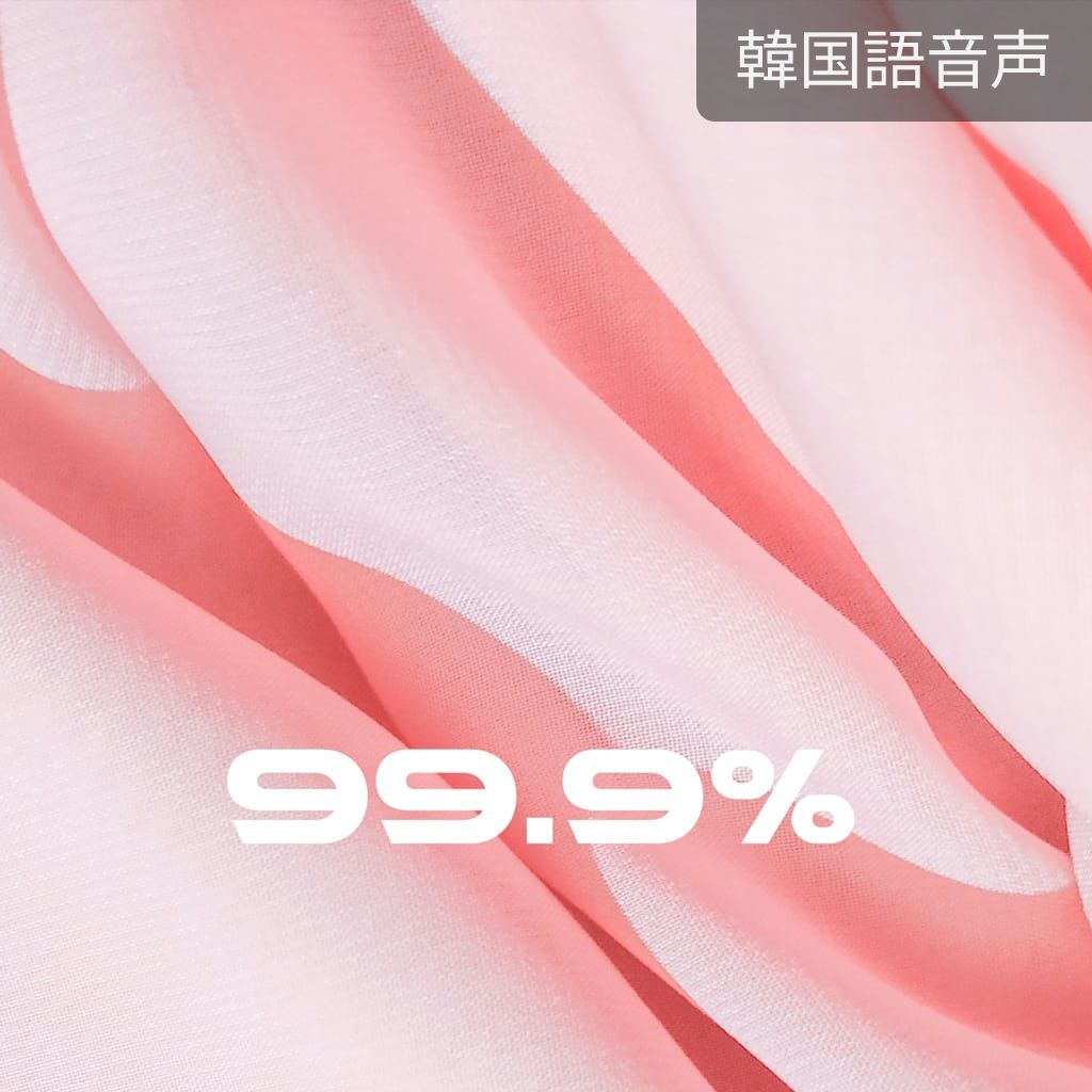 99.9% poster