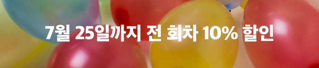 [할인중] 플링 백만 다운로드 기념 🥳 banner