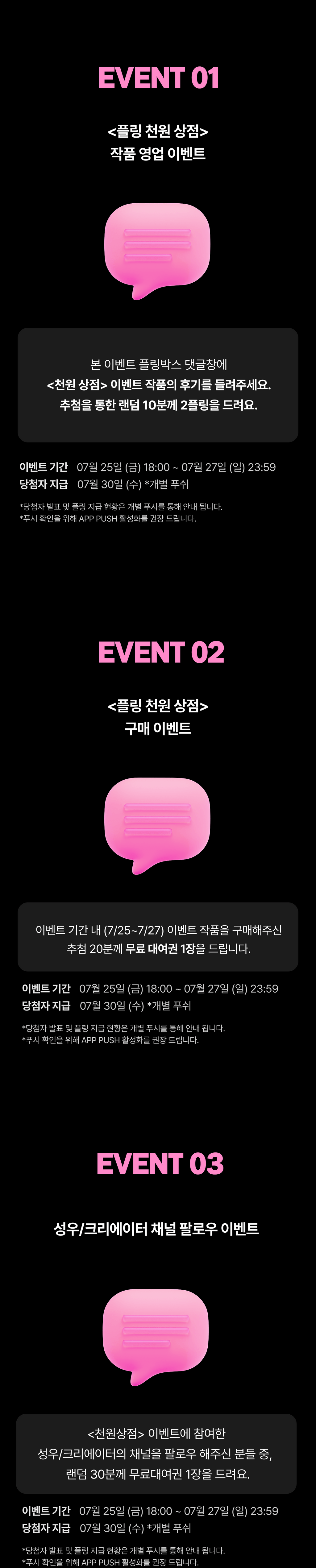 event detail